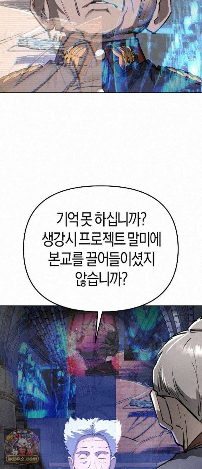 우주천마 3077 95화 87