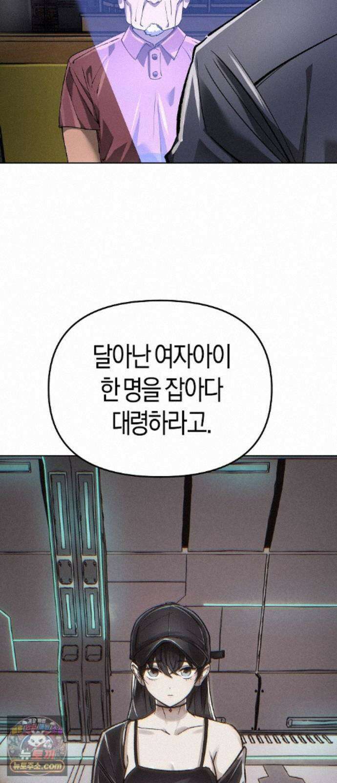 우주천마 3077 95화 88