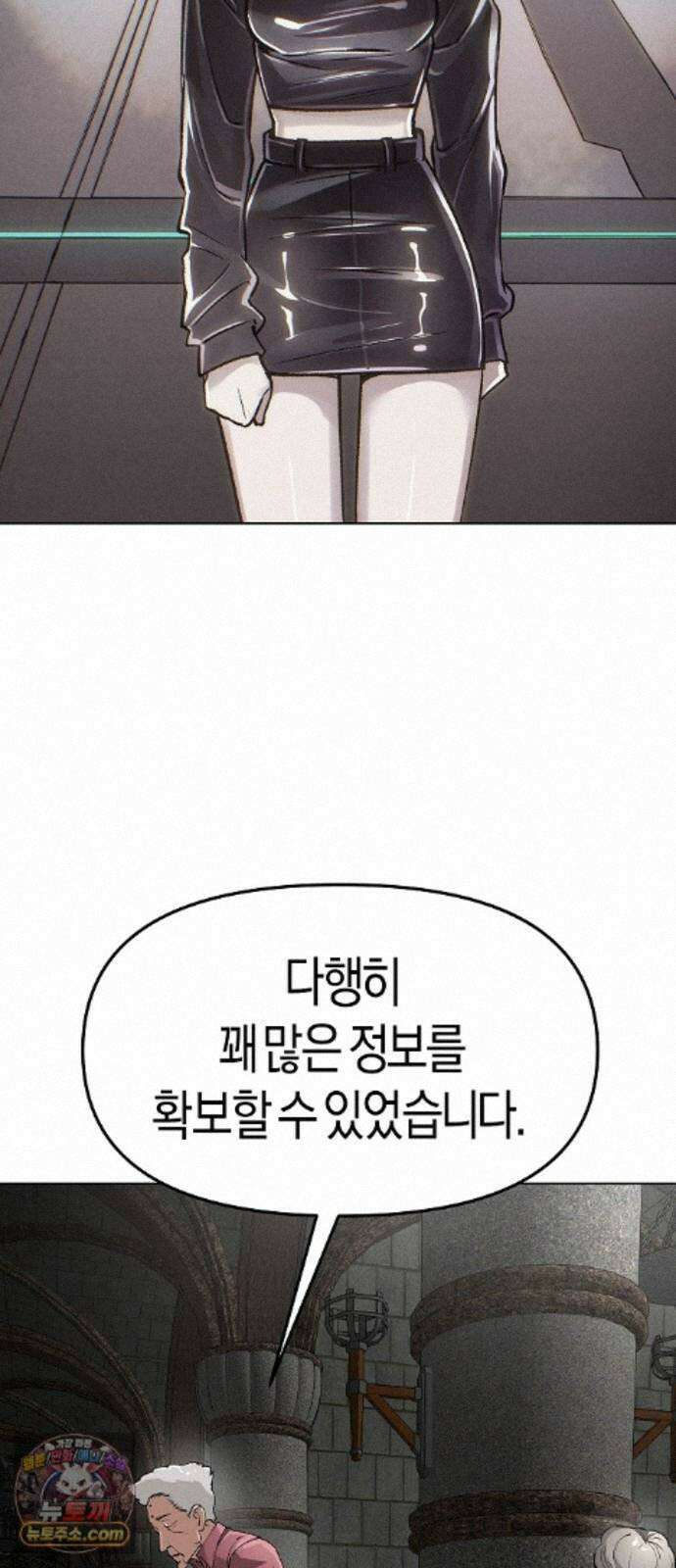 우주천마 3077 95화 89