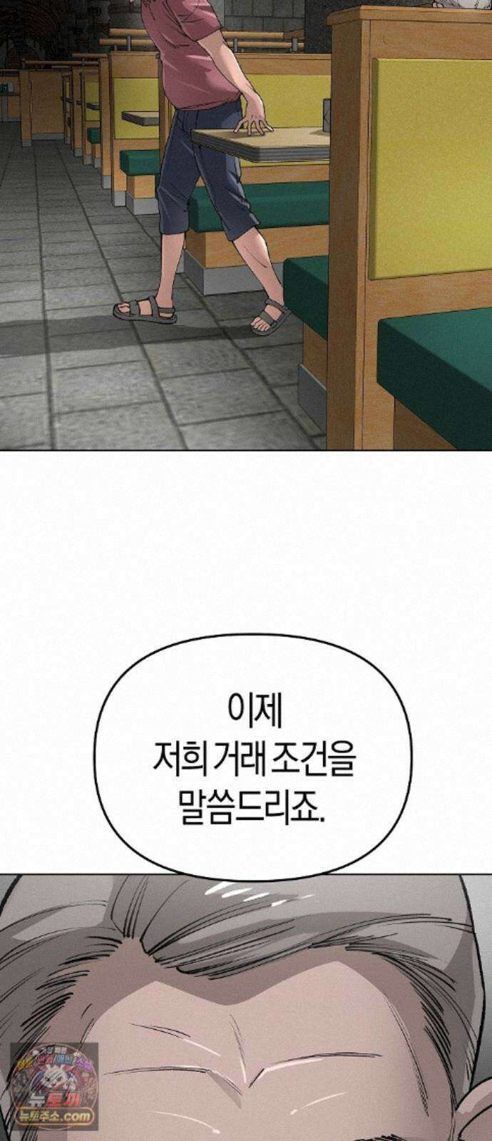 우주천마 3077 95화 90