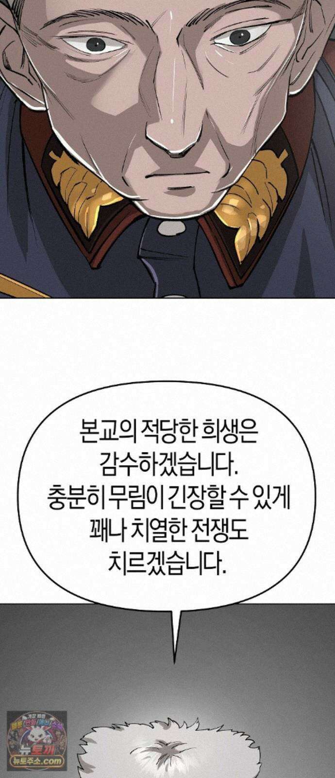 우주천마 3077 95화 91