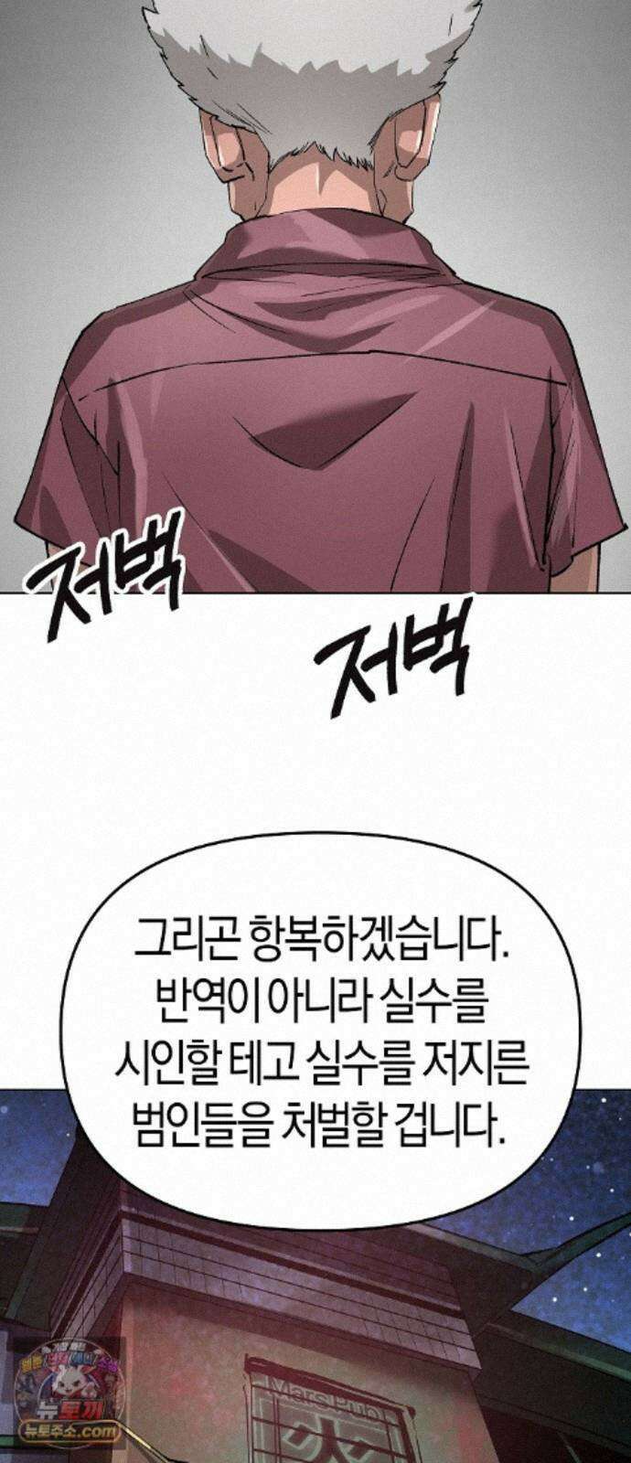 우주천마 3077 95화 92