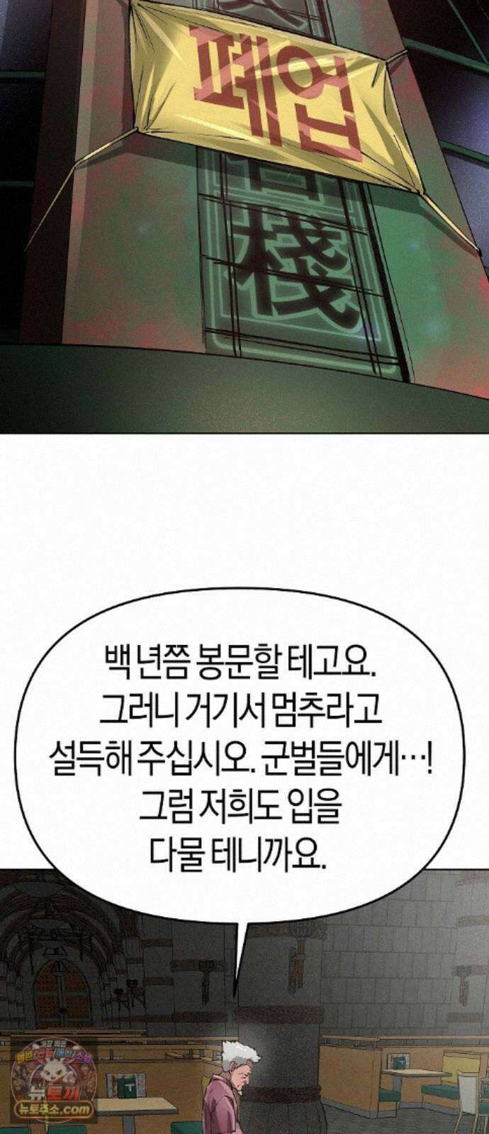 우주천마 3077 95화 93