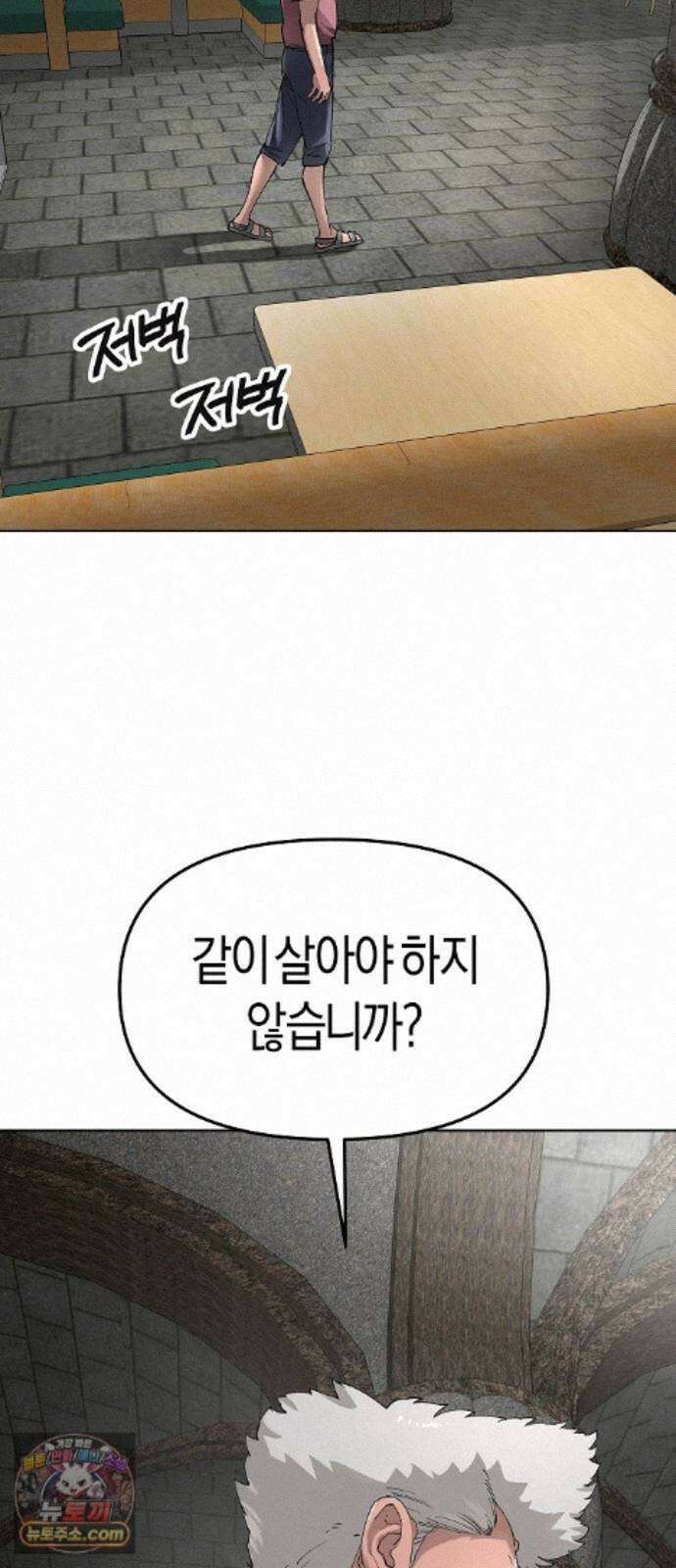 우주천마 3077 95화 94