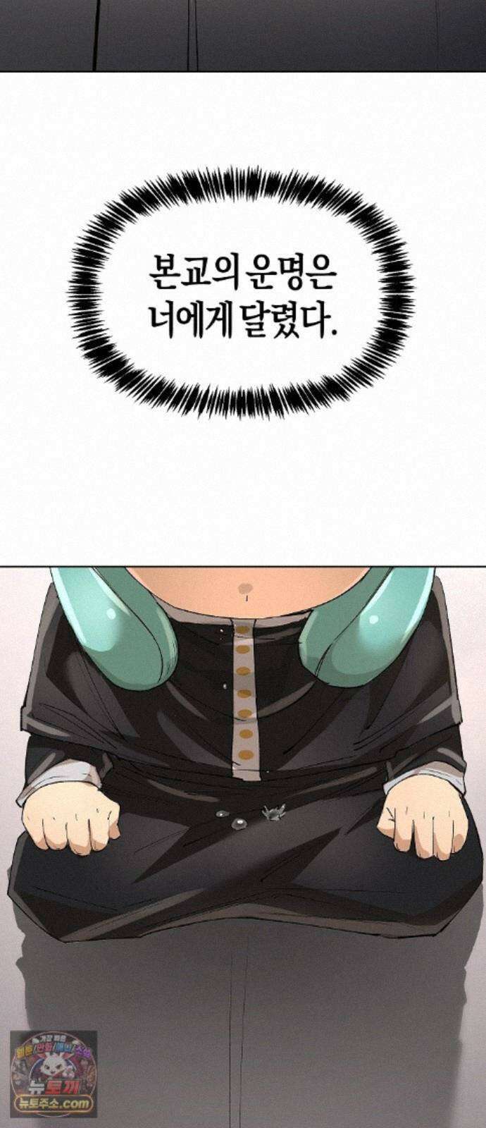 우주천마 3077 95화 109
