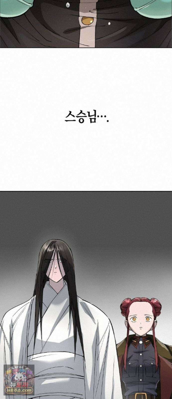 우주천마 3077 95화 111