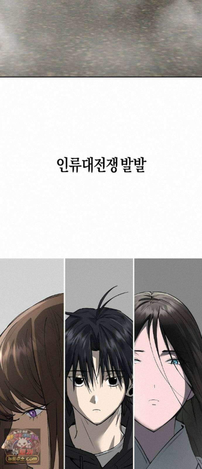 우주천마 3077 95화 113