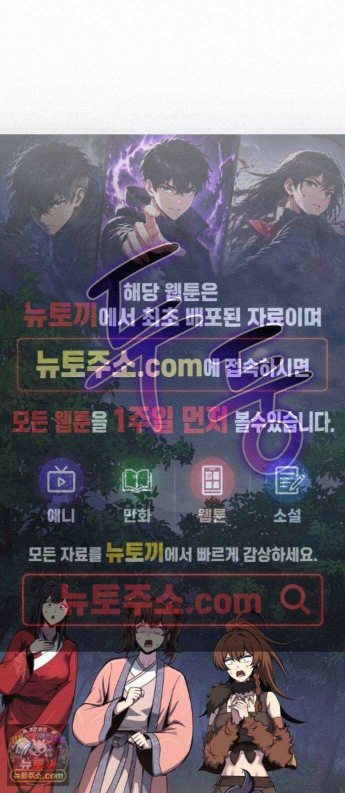 파브르 in 사천당가 90화 : 화리(火鯉) (2) 1