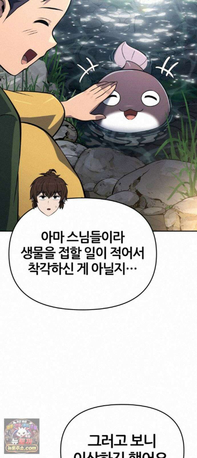 파브르 in 사천당가 90화 : 화리(火鯉) (2) 5