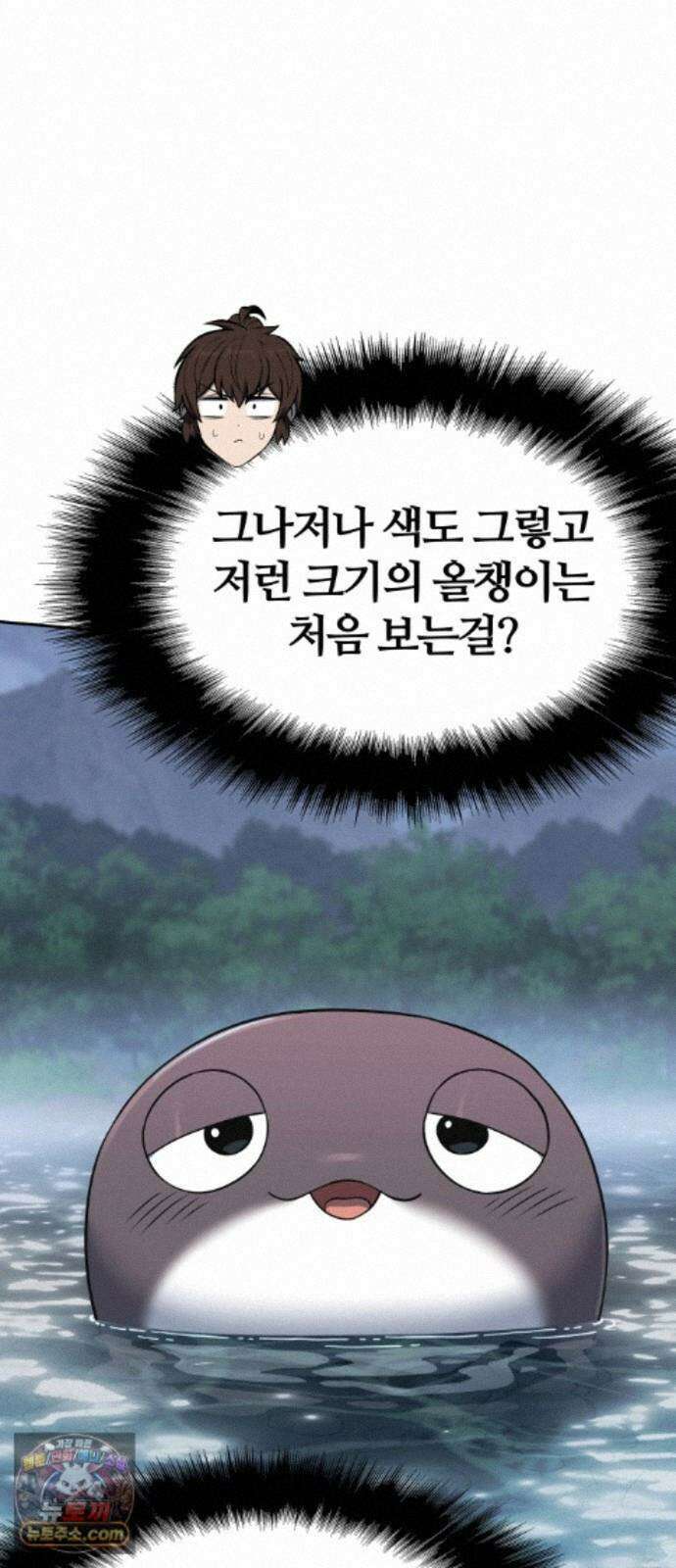 파브르 in 사천당가 90화 : 화리(火鯉) (2) 8