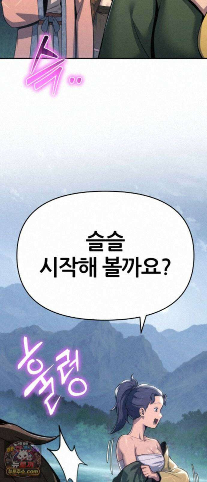 파브르 in 사천당가 90화 : 화리(火鯉) (2) 10