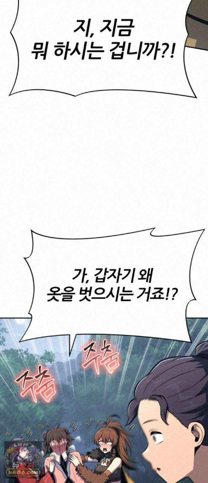 파브르 in 사천당가 90화 : 화리(火鯉) (2) 13