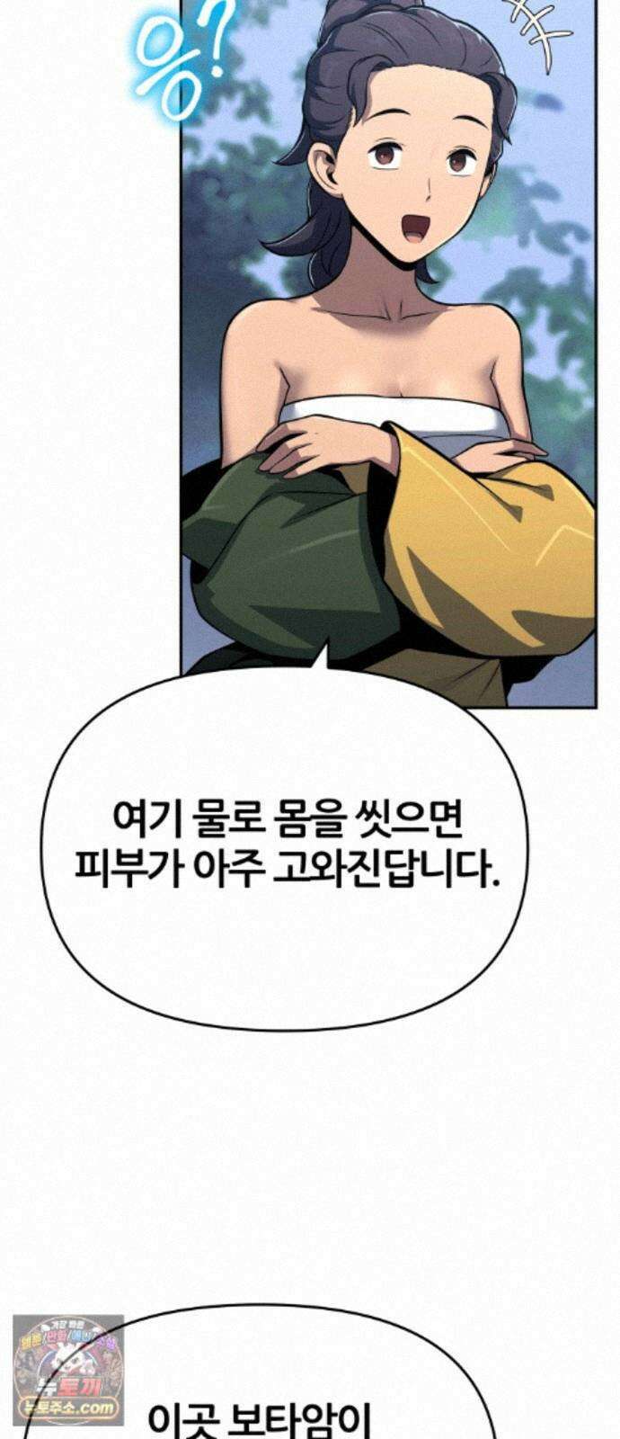 파브르 in 사천당가 90화 : 화리(火鯉) (2) 15