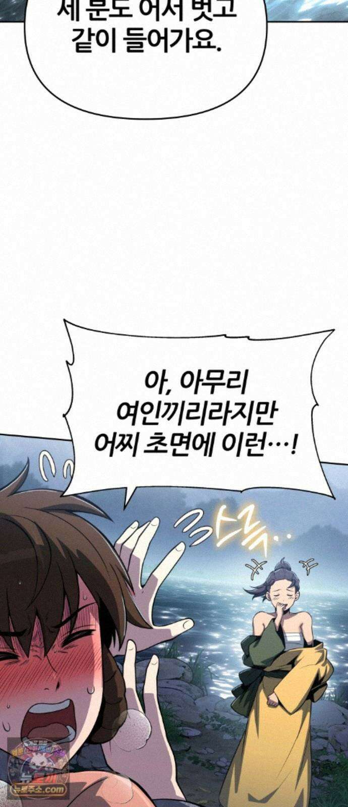 파브르 in 사천당가 90화 : 화리(火鯉) (2) 17
