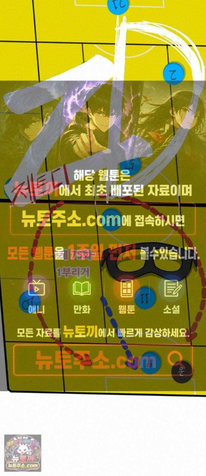 ZD 75화 1부리거 1