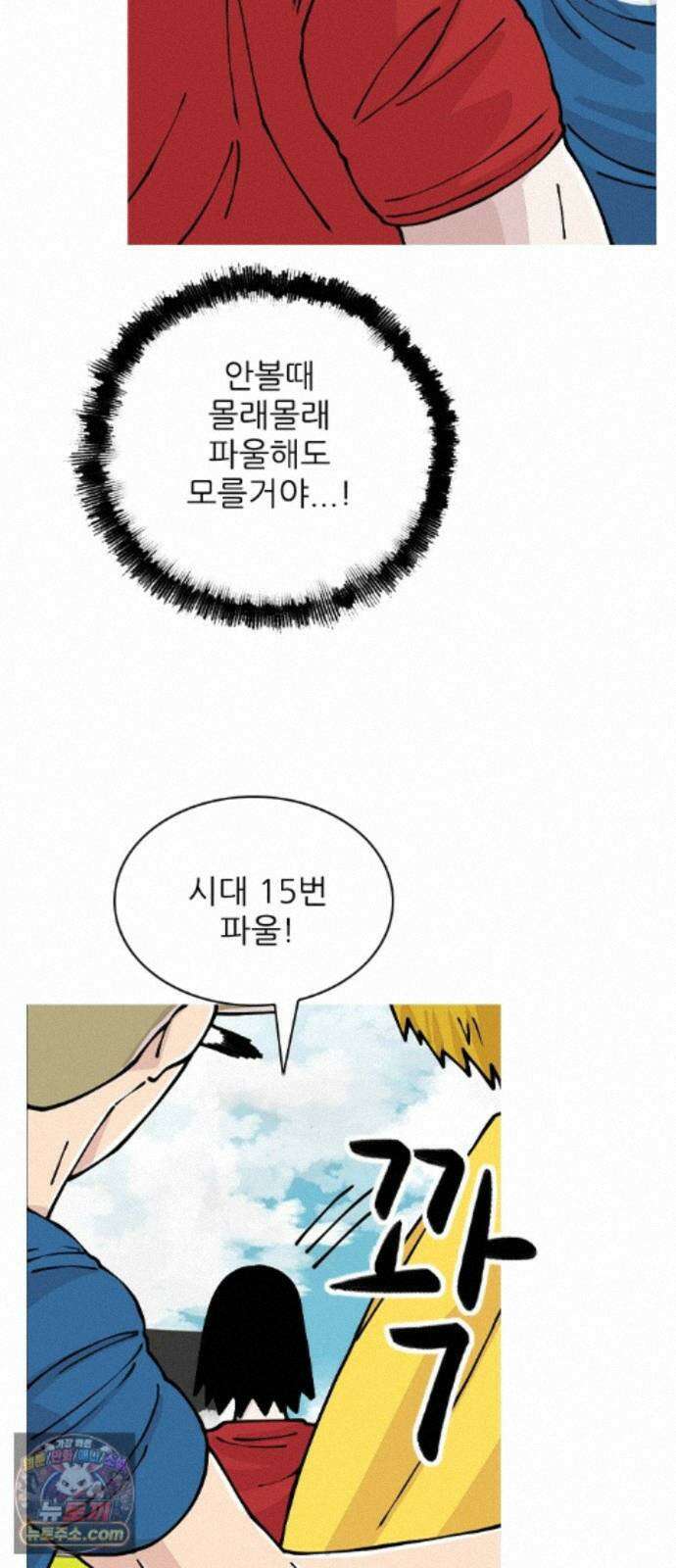 ZD 75화 1부리거 9