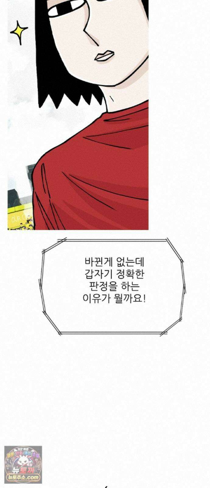 ZD 75화 1부리거 22