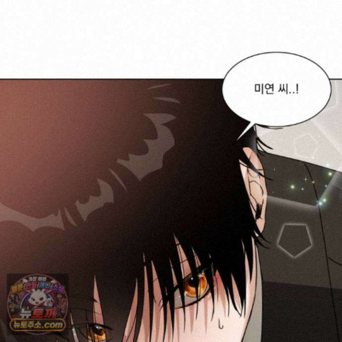 채터 박스(CHATTER BOX) 34화 5