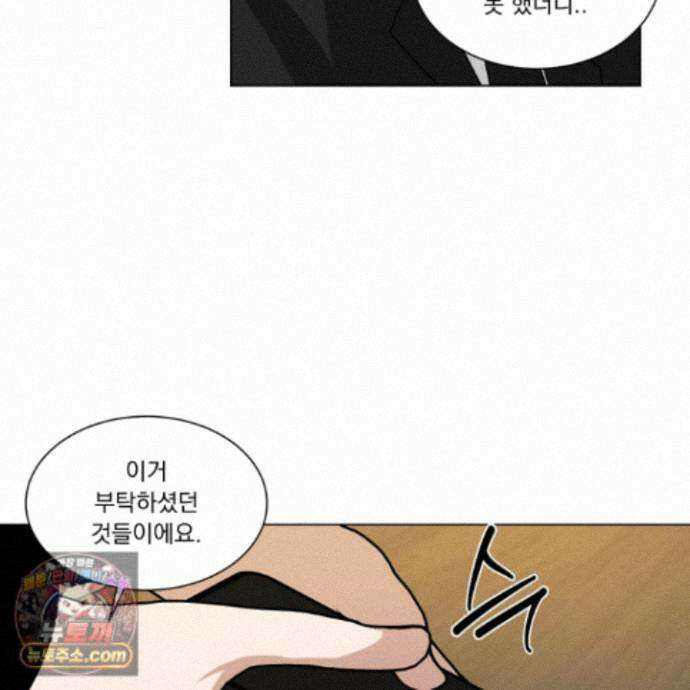 채터 박스(CHATTER BOX) 34화 10