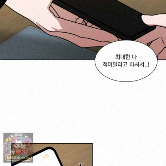 채터 박스(CHATTER BOX) 34화 11