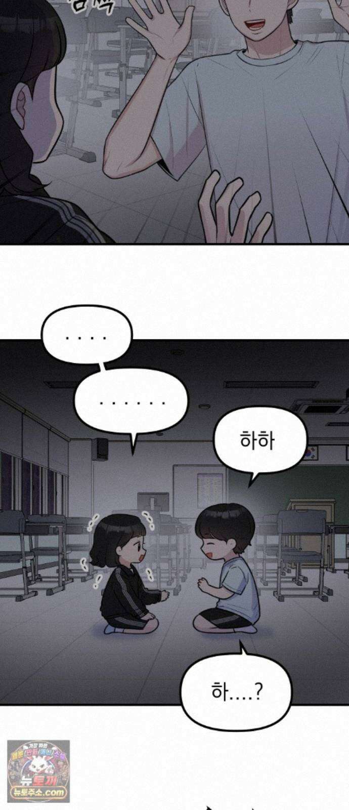 지유지요 60화 5