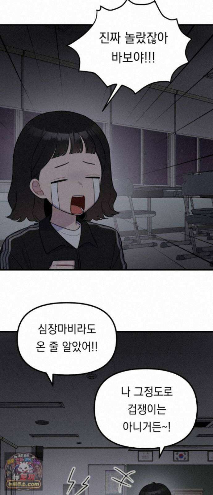 지유지요 60화 6