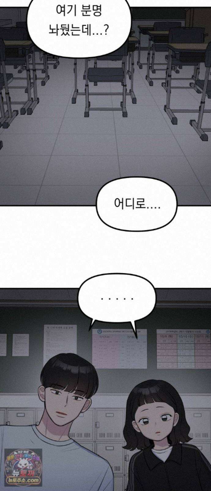 지유지요 60화 8