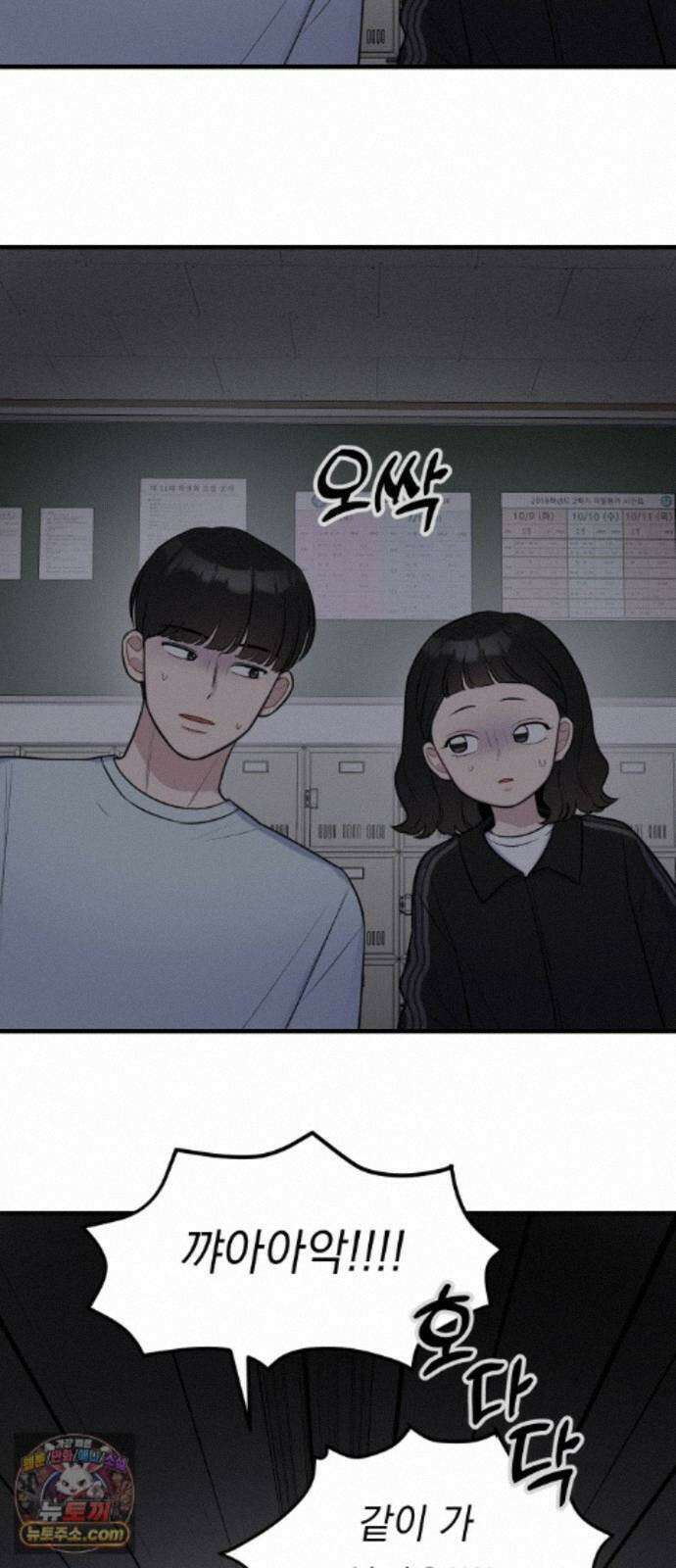 지유지요 60화 9