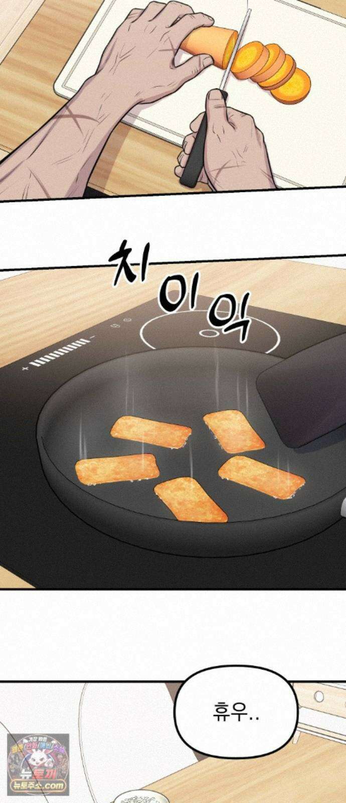 지유지요 60화 13