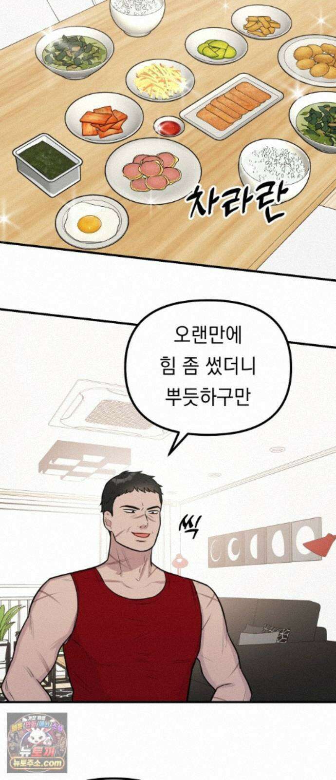 지유지요 60화 14