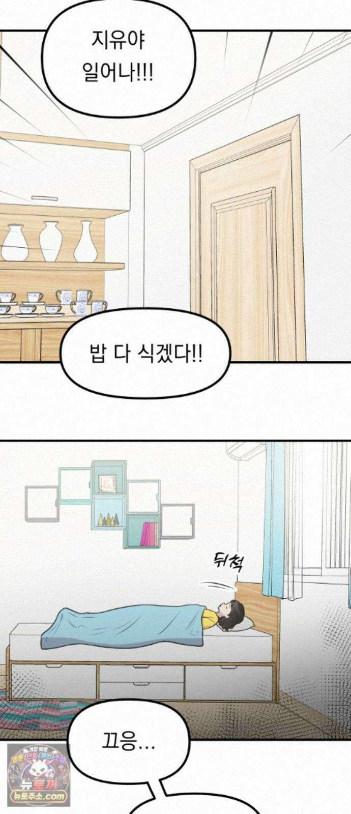지유지요 60화 15