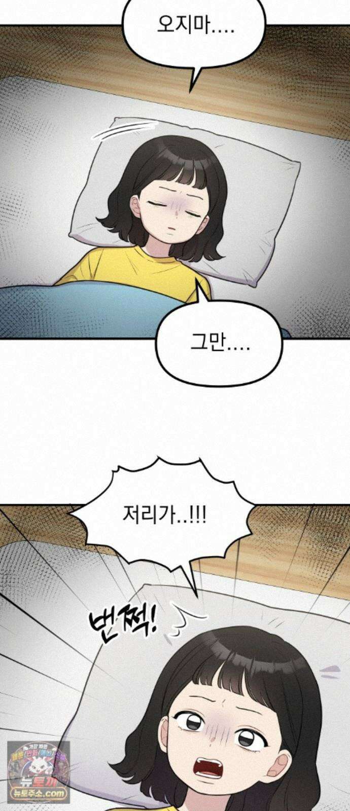 지유지요 60화 16