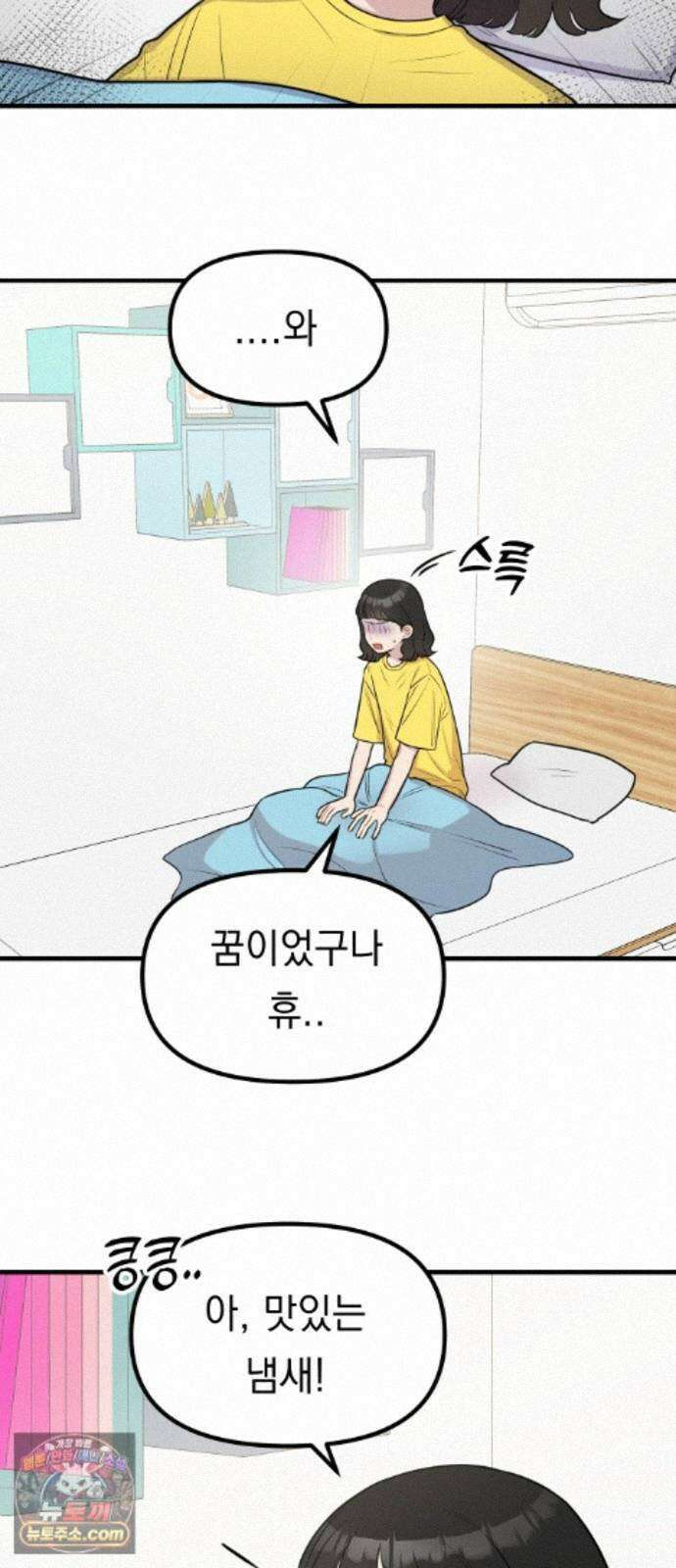 지유지요 60화 17