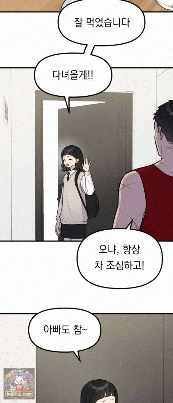 지유지요 60화 19