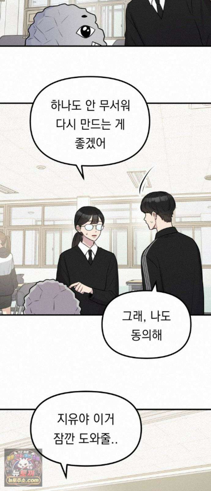 지유지요 60화 25