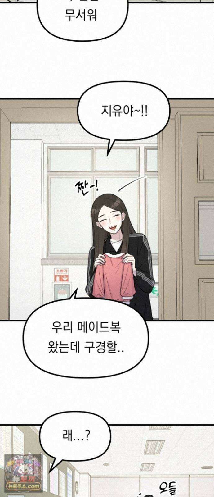 지유지요 60화 28