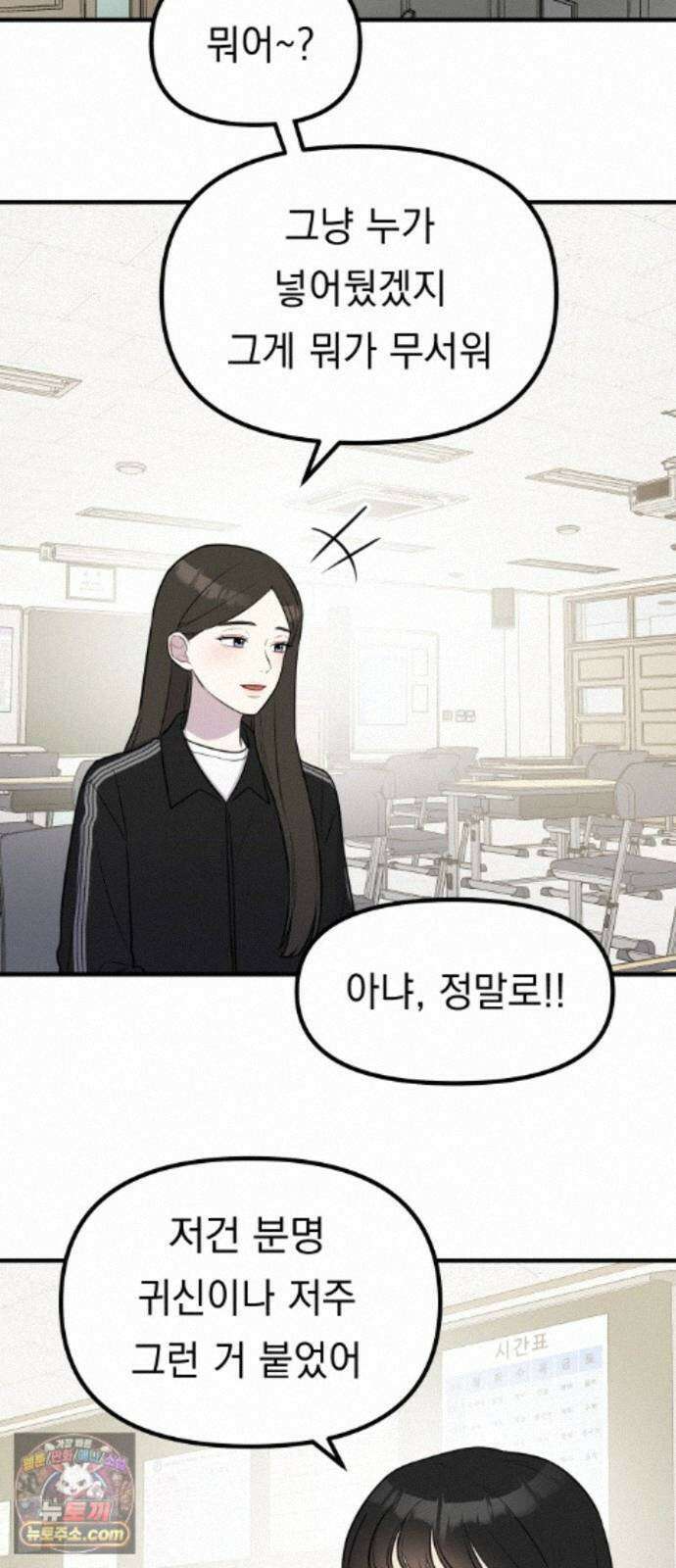 지유지요 60화 30