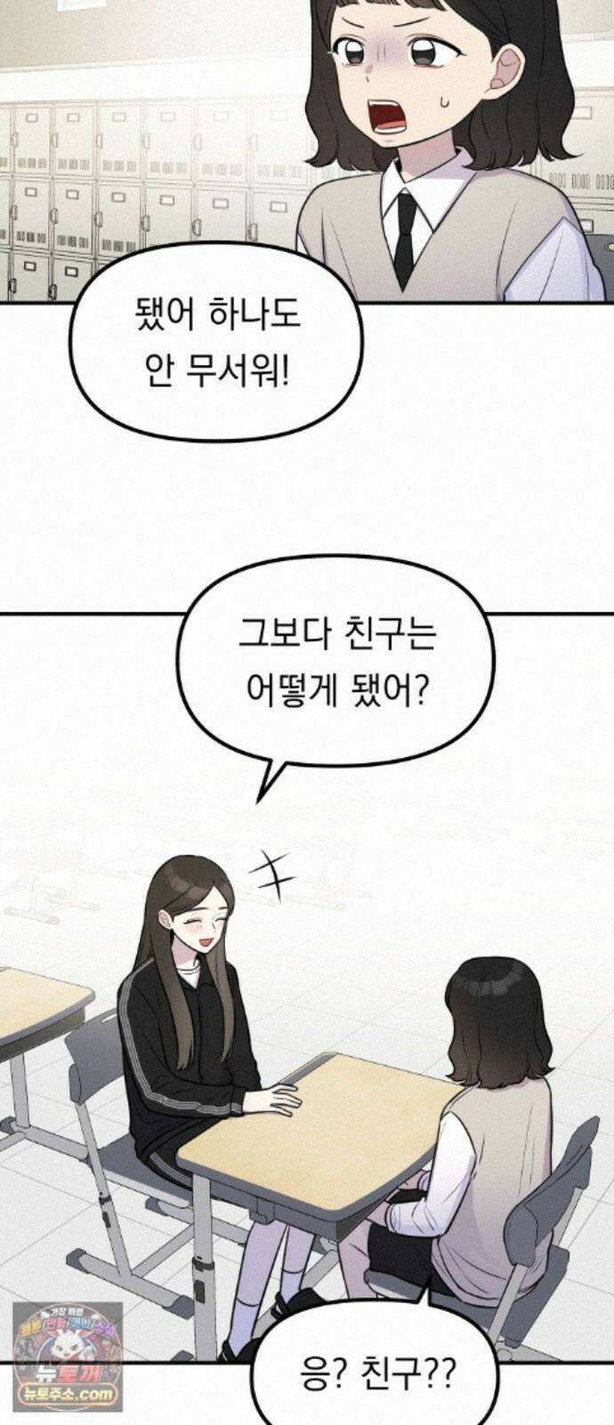 지유지요 60화 31