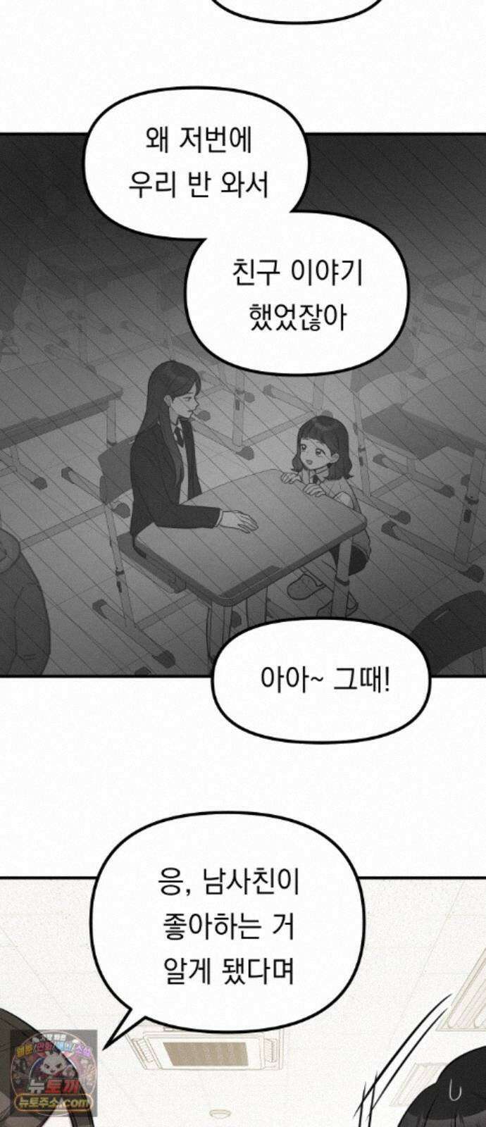 지유지요 60화 32