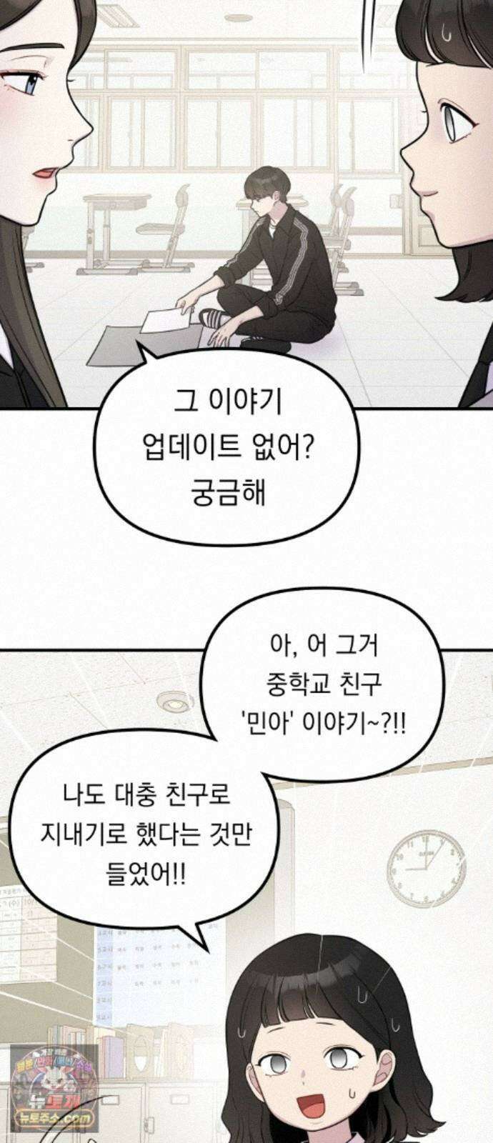 지유지요 60화 33