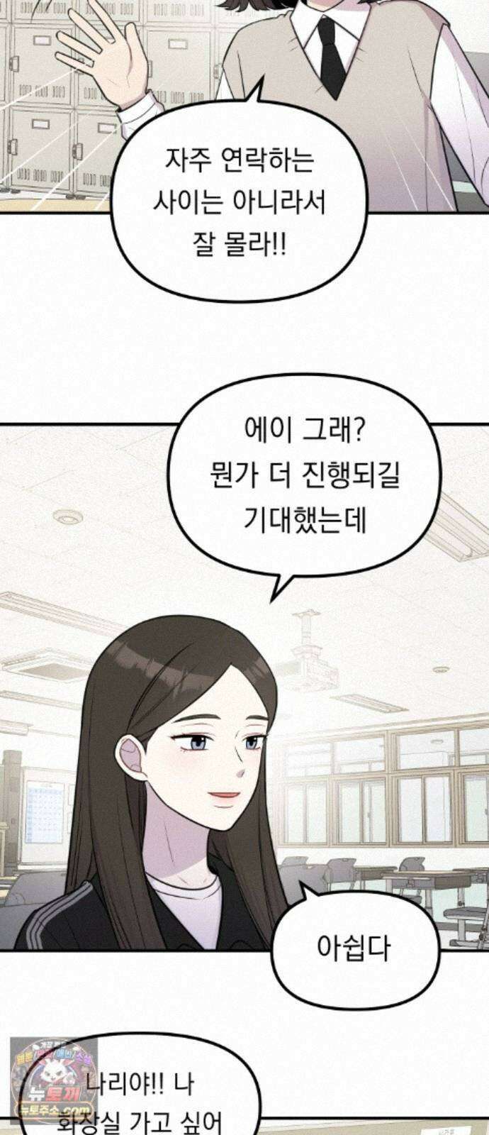 지유지요 60화 34