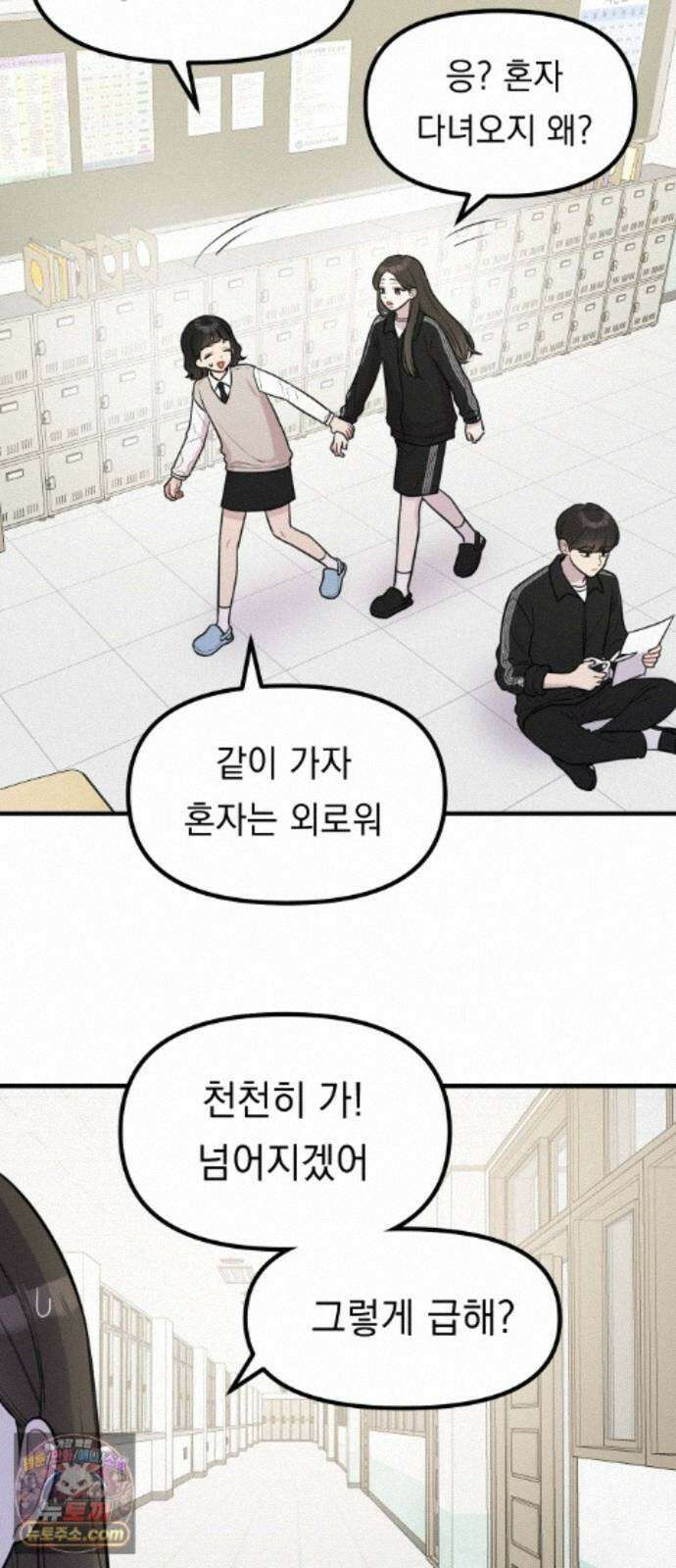 지유지요 60화 35