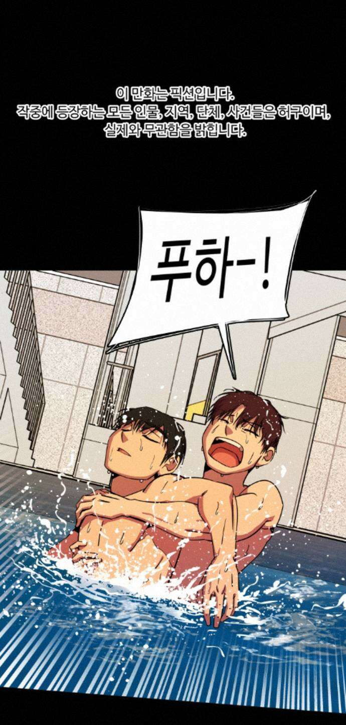 슬로우 다이브 9장 (6) 상처는 마음의 사치 1