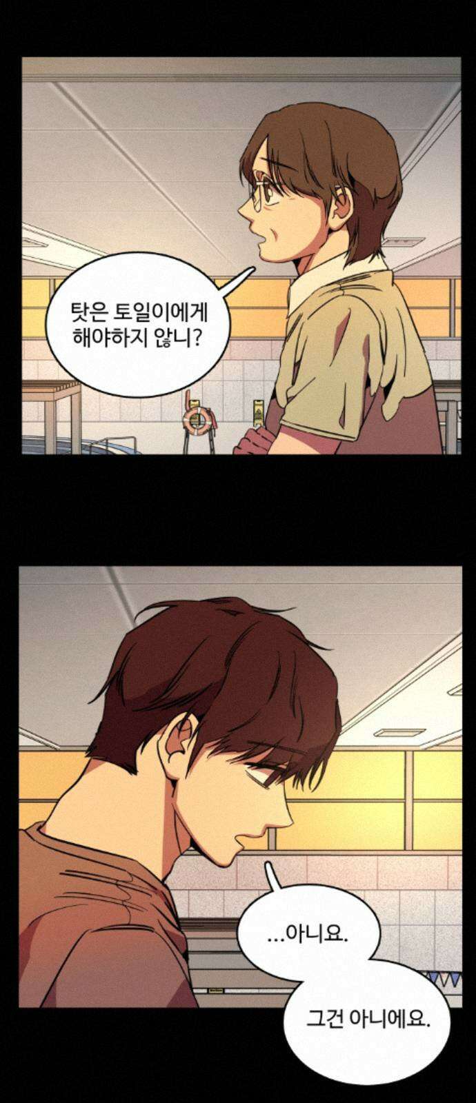 슬로우 다이브 9장 (6) 상처는 마음의 사치 17