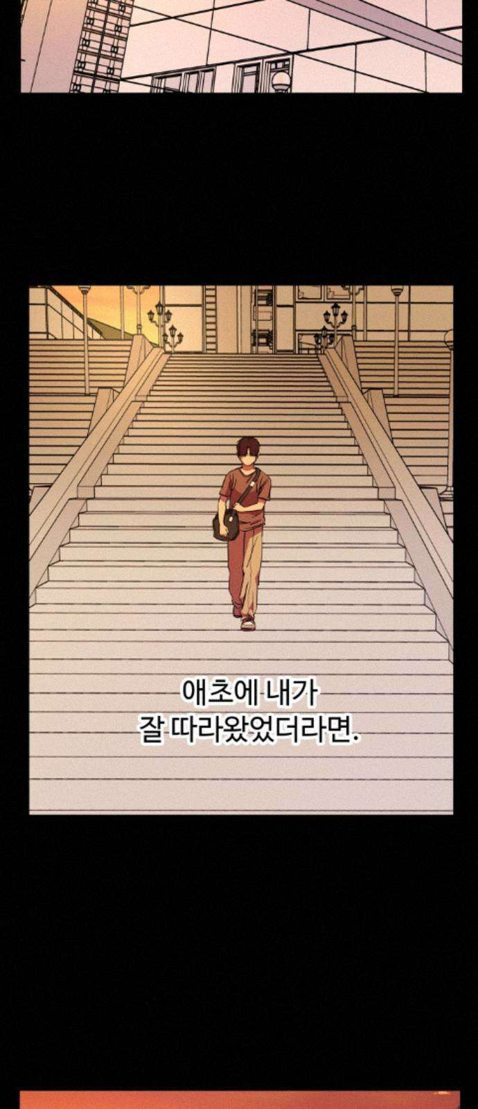 슬로우 다이브 9장 (6) 상처는 마음의 사치 20
