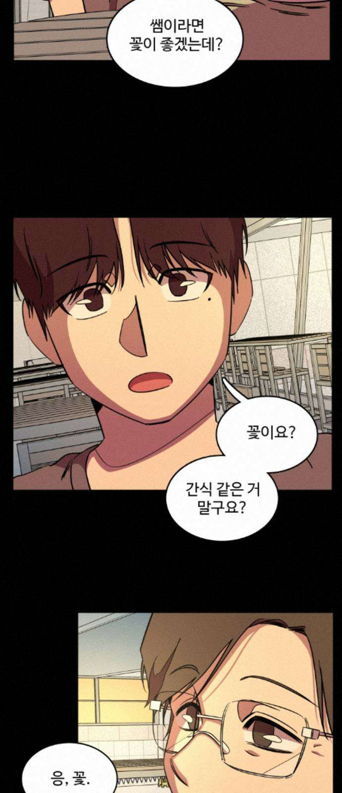 슬로우 다이브 9장 (6) 상처는 마음의 사치 25