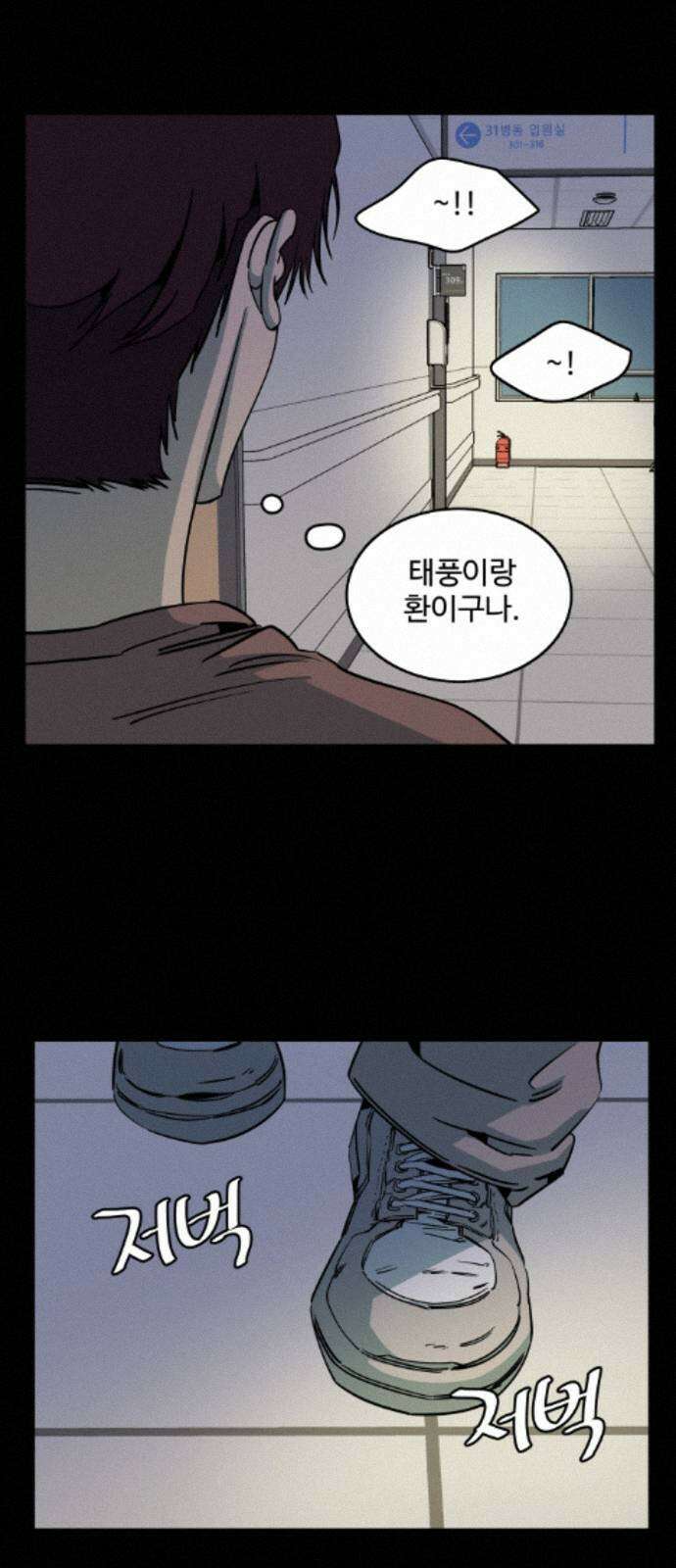 슬로우 다이브 9장 (6) 상처는 마음의 사치 31