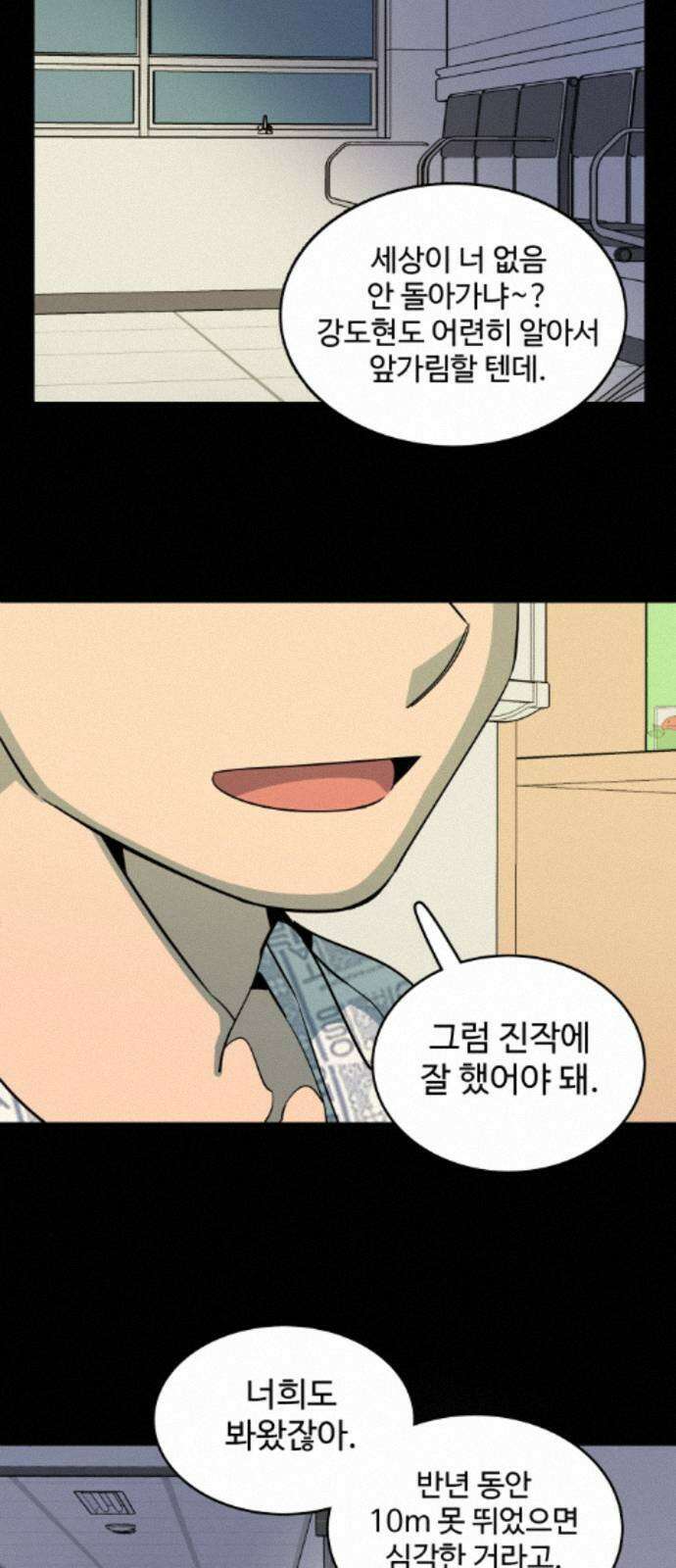 슬로우 다이브 9장 (6) 상처는 마음의 사치 35