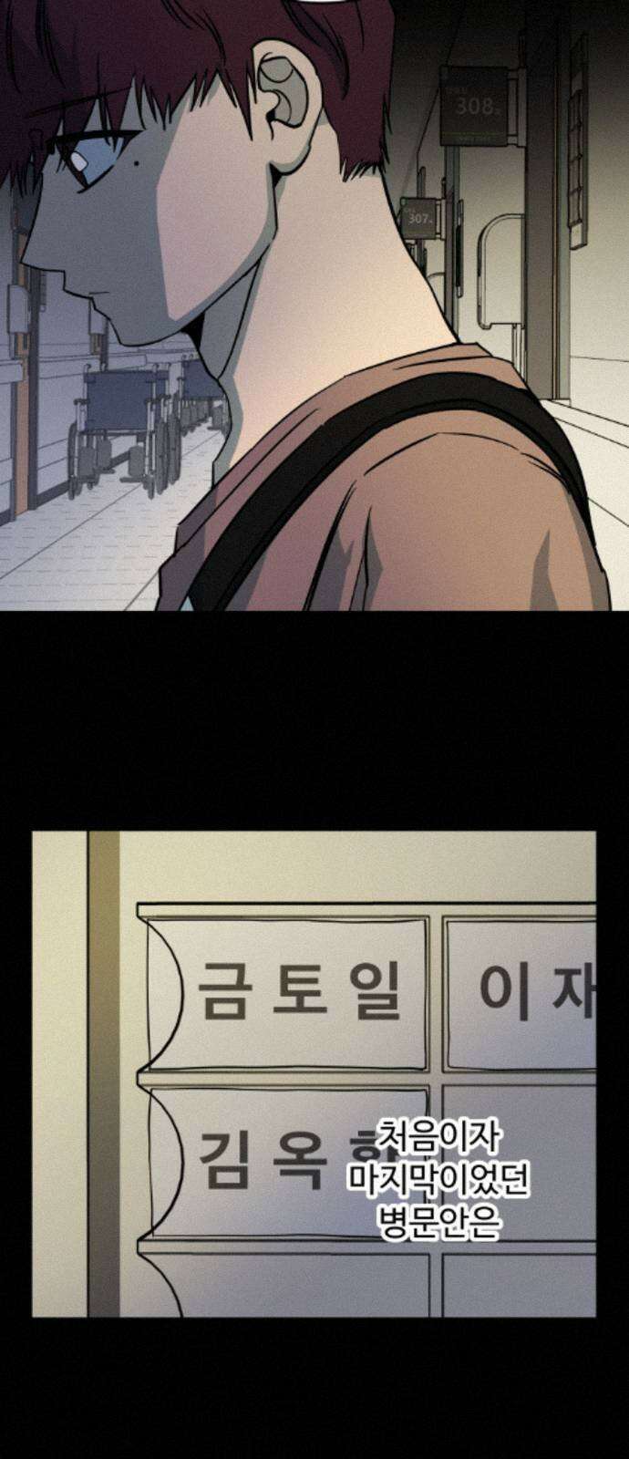슬로우 다이브 9장 (6) 상처는 마음의 사치 40