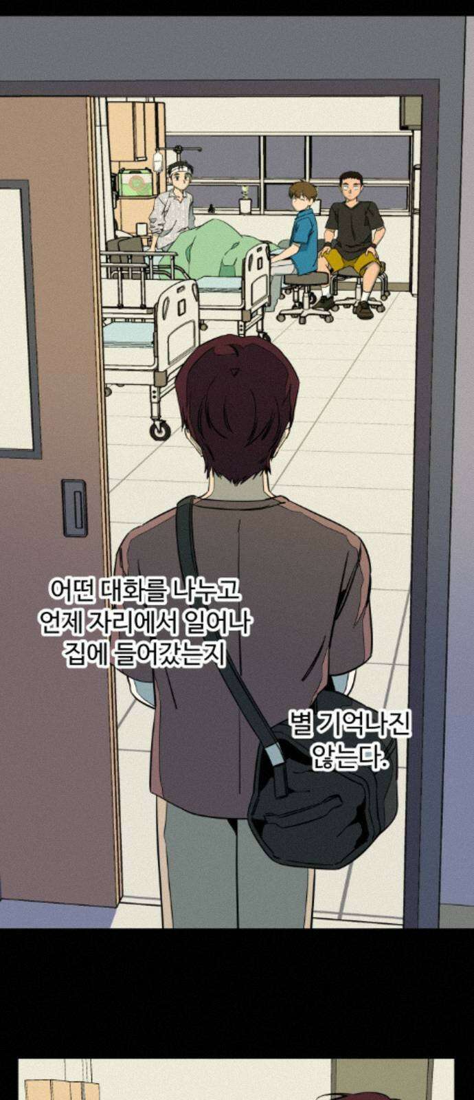 슬로우 다이브 9장 (6) 상처는 마음의 사치 41